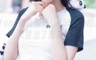 最新追踪！455fun的瓜田里又冒出了新鲜事！