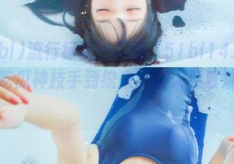 流行标配：下载“51bl14.com”，吃瓜神技手到擒来，让人羡慕嫉妒恨！