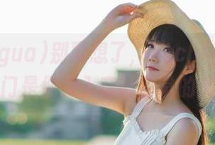 别再想了，51chigua.fun传送门是你接入奇妙日常的关键！