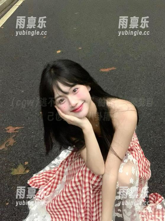 逃不出“cgw”的网址，感觉自己也变成了八卦精…