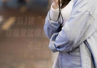 被“www.吃瓜”安卓界面吸引，这感觉就像看到一颗新鲜的瓜，忍不住点进去…