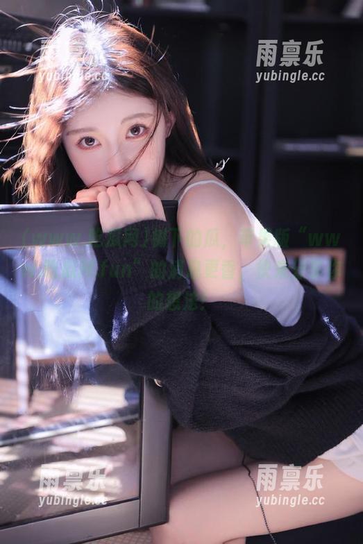树下的瓜，苹果版“www.吃瓜网.fun”的消息更香，快来分享你的想法！