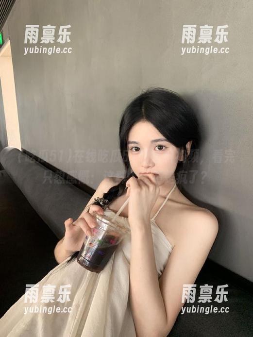 在线吃瓜51的爆料视频，看完只想感慨：这群人是不是疯了？