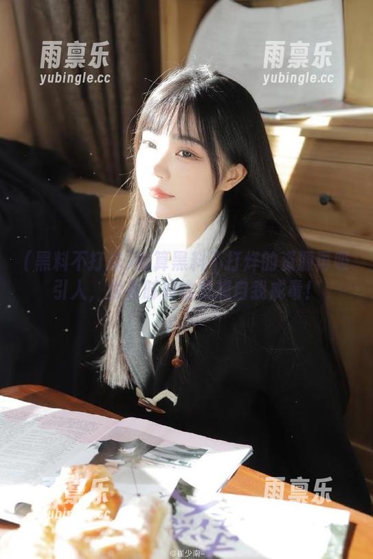 就算黑料不打烊的资源再吸引人，我有时候也是想自我戒毒！