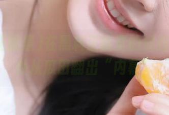 在黑料正能量的线路上，意外从瓜田翻出“内幕”