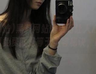 黑料网站的更新让人心潮澎湃，吃瓜免费就是等于美容秘诀，哈哈！