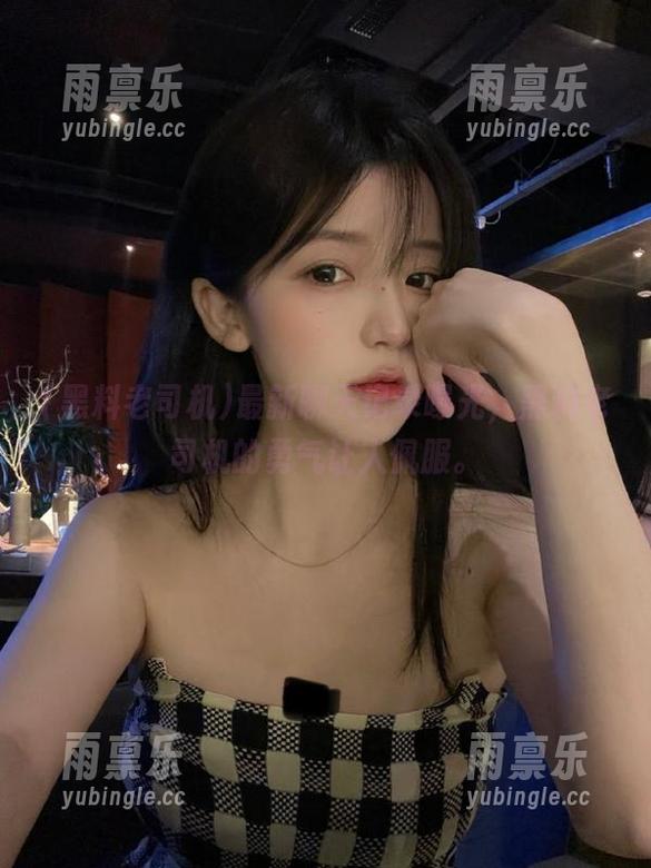 最新聊天记录曝光，黑料老司机的勇气让人佩服。